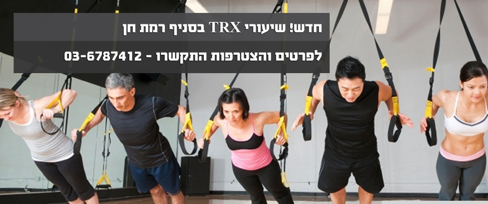 TRX